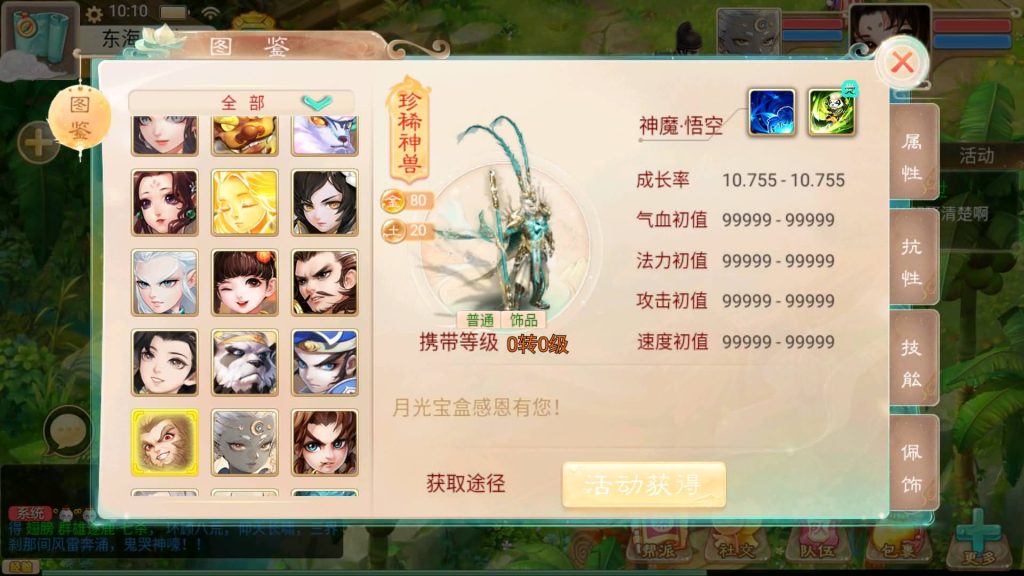 图片[44]源码下载-游戏源码下载-手机游戏源码下载-手机游戏服务端下载-服务端下载-游戏服务端下载-页游服务端下载-页游私服-端游私服-手游私服-游戏私服-网站源码下载-架设工具下载-私服下载【神魔西游之月光宝盒】[大话西游手游]全自动搭建服务端+视频搭建教程源码下载-游戏源码下载-手机游戏源码下载-手机游戏服务端下载-服务端下载-游戏服务端下载-页游服务端下载-页游私服-端游私服-手游私服-游戏私服-网站源码下载-架设工具下载-私服下载久似妖气源码网