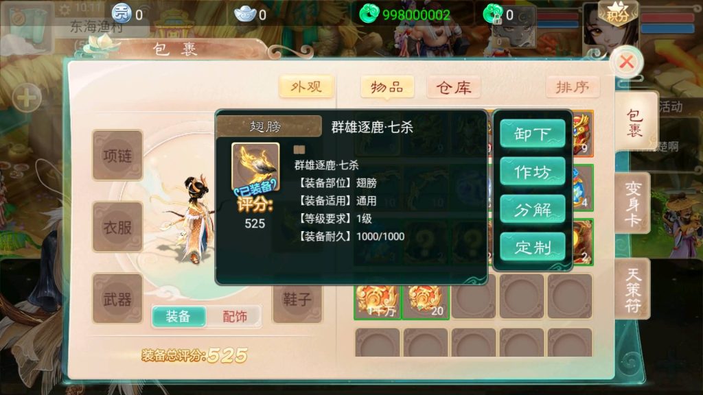 图片[41]源码下载-游戏源码下载-手机游戏源码下载-手机游戏服务端下载-服务端下载-游戏服务端下载-页游服务端下载-页游私服-端游私服-手游私服-游戏私服-网站源码下载-架设工具下载-私服下载【神魔西游之月光宝盒】[大话西游手游]全自动搭建服务端+视频搭建教程源码下载-游戏源码下载-手机游戏源码下载-手机游戏服务端下载-服务端下载-游戏服务端下载-页游服务端下载-页游私服-端游私服-手游私服-游戏私服-网站源码下载-架设工具下载-私服下载久似妖气源码网