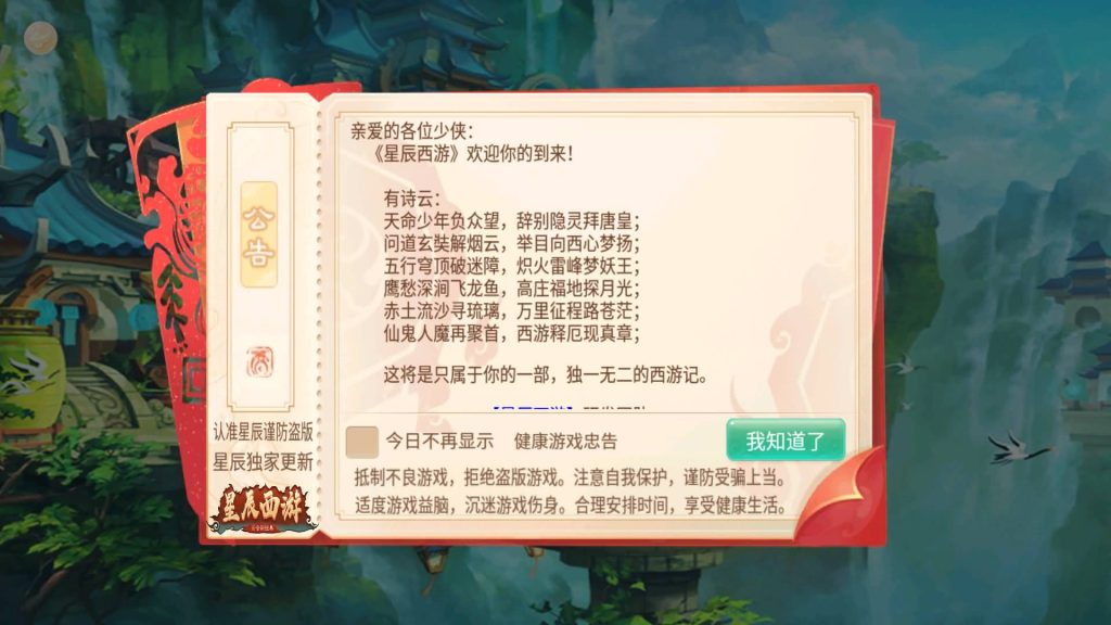 图片[2]源码下载-游戏源码下载-手机游戏源码下载-手机游戏服务端下载-服务端下载-游戏服务端下载-页游服务端下载-页游私服-端游私服-手游私服-游戏私服-网站源码下载-架设工具下载-私服下载【逍遥3之星辰西游】[大话西游手游]全自动搭建服务端+视频搭建教程源码下载-游戏源码下载-手机游戏源码下载-手机游戏服务端下载-服务端下载-游戏服务端下载-页游服务端下载-页游私服-端游私服-手游私服-游戏私服-网站源码下载-架设工具下载-私服下载久似妖气源码网