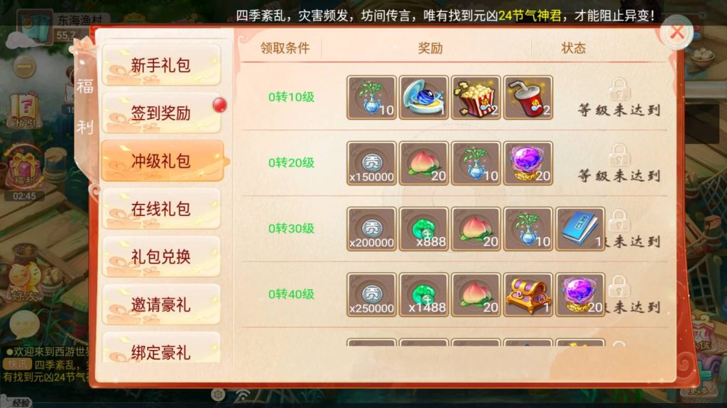 图片[7]源码下载-游戏源码下载-手机游戏源码下载-手机游戏服务端下载-服务端下载-游戏服务端下载-页游服务端下载-页游私服-端游私服-手游私服-游戏私服-网站源码下载-架设工具下载-私服下载【逍遥3之星辰西游】[大话西游手游]全自动搭建服务端+视频搭建教程源码下载-游戏源码下载-手机游戏源码下载-手机游戏服务端下载-服务端下载-游戏服务端下载-页游服务端下载-页游私服-端游私服-手游私服-游戏私服-网站源码下载-架设工具下载-私服下载久似妖气源码网