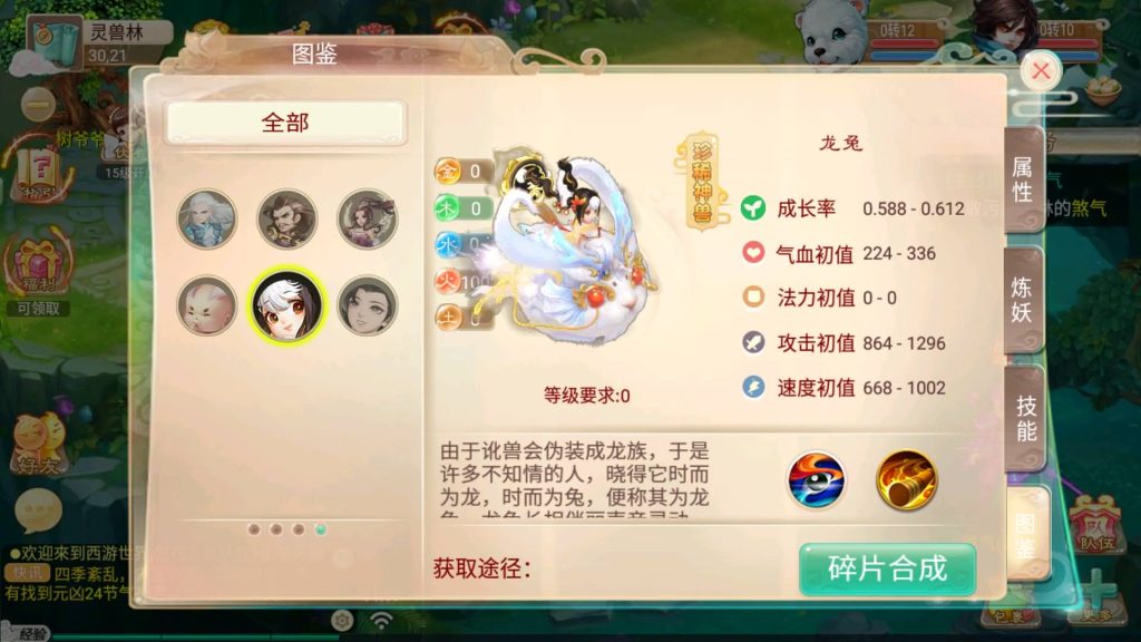 图片[23]源码下载-游戏源码下载-手机游戏源码下载-手机游戏服务端下载-服务端下载-游戏服务端下载-页游服务端下载-页游私服-端游私服-手游私服-游戏私服-网站源码下载-架设工具下载-私服下载【逍遥3之星辰西游】[大话西游手游]全自动搭建服务端+视频搭建教程源码下载-游戏源码下载-手机游戏源码下载-手机游戏服务端下载-服务端下载-游戏服务端下载-页游服务端下载-页游私服-端游私服-手游私服-游戏私服-网站源码下载-架设工具下载-私服下载久似妖气源码网