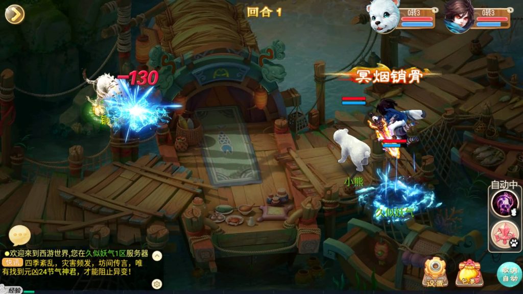 图片[19]源码下载-游戏源码下载-手机游戏源码下载-手机游戏服务端下载-服务端下载-游戏服务端下载-页游服务端下载-页游私服-端游私服-手游私服-游戏私服-网站源码下载-架设工具下载-私服下载【逍遥3之星辰西游】[大话西游手游]全自动搭建服务端+视频搭建教程源码下载-游戏源码下载-手机游戏源码下载-手机游戏服务端下载-服务端下载-游戏服务端下载-页游服务端下载-页游私服-端游私服-手游私服-游戏私服-网站源码下载-架设工具下载-私服下载久似妖气源码网