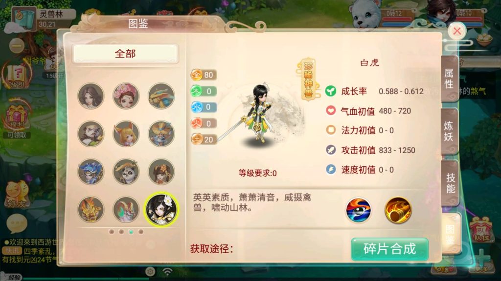 图片[20]源码下载-游戏源码下载-手机游戏源码下载-手机游戏服务端下载-服务端下载-游戏服务端下载-页游服务端下载-页游私服-端游私服-手游私服-游戏私服-网站源码下载-架设工具下载-私服下载【逍遥3之星辰西游】[大话西游手游]全自动搭建服务端+视频搭建教程源码下载-游戏源码下载-手机游戏源码下载-手机游戏服务端下载-服务端下载-游戏服务端下载-页游服务端下载-页游私服-端游私服-手游私服-游戏私服-网站源码下载-架设工具下载-私服下载久似妖气源码网