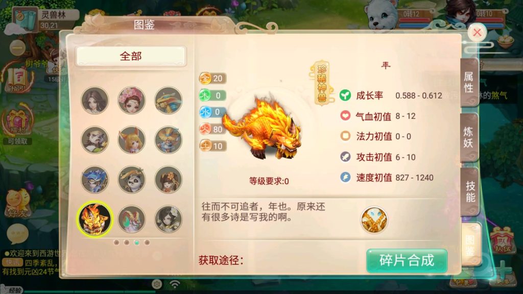 图片[21]源码下载-游戏源码下载-手机游戏源码下载-手机游戏服务端下载-服务端下载-游戏服务端下载-页游服务端下载-页游私服-端游私服-手游私服-游戏私服-网站源码下载-架设工具下载-私服下载【逍遥3之星辰西游】[大话西游手游]全自动搭建服务端+视频搭建教程源码下载-游戏源码下载-手机游戏源码下载-手机游戏服务端下载-服务端下载-游戏服务端下载-页游服务端下载-页游私服-端游私服-手游私服-游戏私服-网站源码下载-架设工具下载-私服下载久似妖气源码网