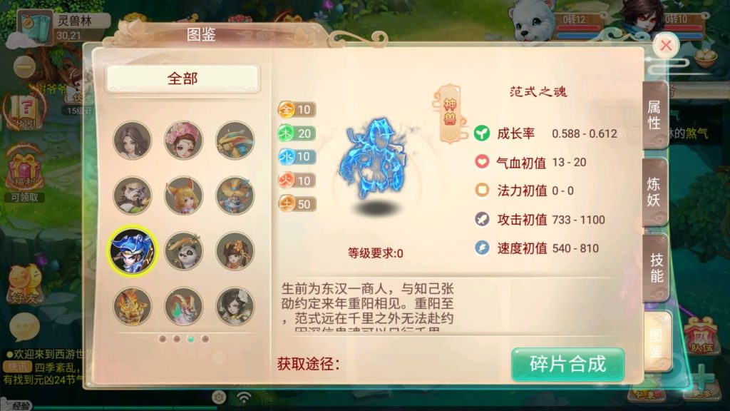 图片[24]源码下载-游戏源码下载-手机游戏源码下载-手机游戏服务端下载-服务端下载-游戏服务端下载-页游服务端下载-页游私服-端游私服-手游私服-游戏私服-网站源码下载-架设工具下载-私服下载【逍遥3之星辰西游】[大话西游手游]全自动搭建服务端+视频搭建教程源码下载-游戏源码下载-手机游戏源码下载-手机游戏服务端下载-服务端下载-游戏服务端下载-页游服务端下载-页游私服-端游私服-手游私服-游戏私服-网站源码下载-架设工具下载-私服下载久似妖气源码网