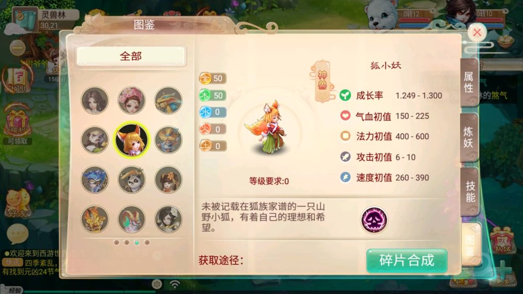 图片[25]源码下载-游戏源码下载-手机游戏源码下载-手机游戏服务端下载-服务端下载-游戏服务端下载-页游服务端下载-页游私服-端游私服-手游私服-游戏私服-网站源码下载-架设工具下载-私服下载【逍遥3之星辰西游】[大话西游手游]全自动搭建服务端+视频搭建教程源码下载-游戏源码下载-手机游戏源码下载-手机游戏服务端下载-服务端下载-游戏服务端下载-页游服务端下载-页游私服-端游私服-手游私服-游戏私服-网站源码下载-架设工具下载-私服下载久似妖气源码网