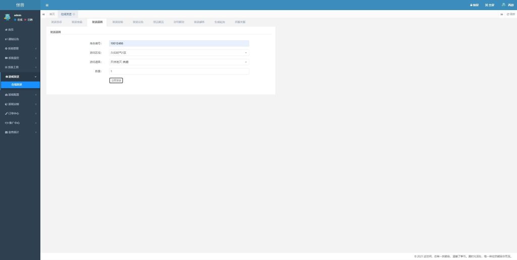 图片[29]源码下载-游戏源码下载-手机游戏源码下载-手机游戏服务端下载-服务端下载-游戏服务端下载-页游服务端下载-页游私服-端游私服-手游私服-游戏私服-网站源码下载-架设工具下载-私服下载【缥缈西游心法内丹八卦修复版】[大话西游手游]全自动搭建服务端+视频搭建教程源码下载-游戏源码下载-手机游戏源码下载-手机游戏服务端下载-服务端下载-游戏服务端下载-页游服务端下载-页游私服-端游私服-手游私服-游戏私服-网站源码下载-架设工具下载-私服下载久似妖气源码网