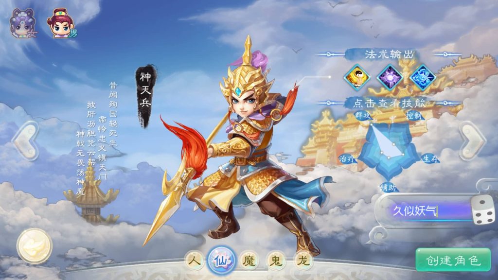 图片[2]源码下载-游戏源码下载-手机游戏源码下载-手机游戏服务端下载-服务端下载-游戏服务端下载-页游服务端下载-页游私服-端游私服-手游私服-游戏私服-网站源码下载-架设工具下载-私服下载【缥缈西游心法内丹八卦修复版】[大话西游手游]全自动搭建服务端+视频搭建教程源码下载-游戏源码下载-手机游戏源码下载-手机游戏服务端下载-服务端下载-游戏服务端下载-页游服务端下载-页游私服-端游私服-手游私服-游戏私服-网站源码下载-架设工具下载-私服下载久似妖气源码网