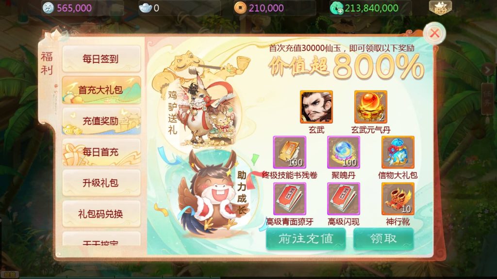 图片[6]源码下载-游戏源码下载-手机游戏源码下载-手机游戏服务端下载-服务端下载-游戏服务端下载-页游服务端下载-页游私服-端游私服-手游私服-游戏私服-网站源码下载-架设工具下载-私服下载【缥缈西游心法内丹八卦修复版】[大话西游手游]全自动搭建服务端+视频搭建教程源码下载-游戏源码下载-手机游戏源码下载-手机游戏服务端下载-服务端下载-游戏服务端下载-页游服务端下载-页游私服-端游私服-手游私服-游戏私服-网站源码下载-架设工具下载-私服下载久似妖气源码网