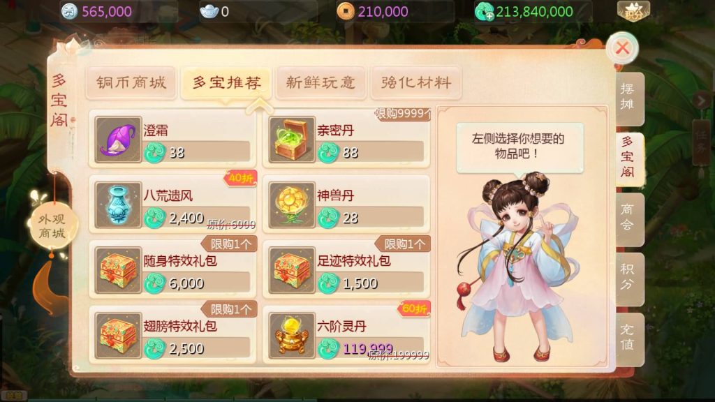 图片[22]源码下载-游戏源码下载-手机游戏源码下载-手机游戏服务端下载-服务端下载-游戏服务端下载-页游服务端下载-页游私服-端游私服-手游私服-游戏私服-网站源码下载-架设工具下载-私服下载【缥缈西游心法内丹八卦修复版】[大话西游手游]全自动搭建服务端+视频搭建教程源码下载-游戏源码下载-手机游戏源码下载-手机游戏服务端下载-服务端下载-游戏服务端下载-页游服务端下载-页游私服-端游私服-手游私服-游戏私服-网站源码下载-架设工具下载-私服下载久似妖气源码网