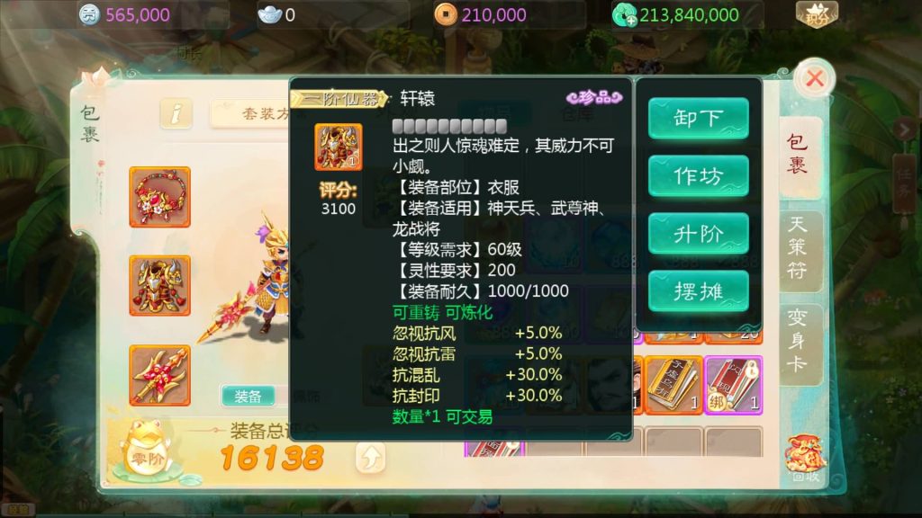 图片[23]源码下载-游戏源码下载-手机游戏源码下载-手机游戏服务端下载-服务端下载-游戏服务端下载-页游服务端下载-页游私服-端游私服-手游私服-游戏私服-网站源码下载-架设工具下载-私服下载【缥缈西游心法内丹八卦修复版】[大话西游手游]全自动搭建服务端+视频搭建教程源码下载-游戏源码下载-手机游戏源码下载-手机游戏服务端下载-服务端下载-游戏服务端下载-页游服务端下载-页游私服-端游私服-手游私服-游戏私服-网站源码下载-架设工具下载-私服下载久似妖气源码网