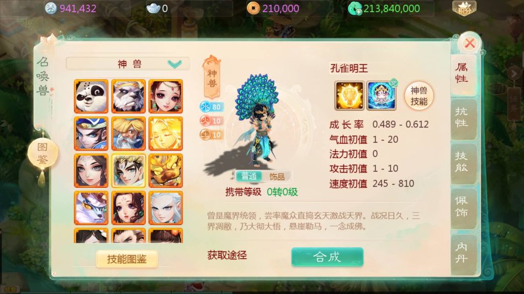 图片[24]源码下载-游戏源码下载-手机游戏源码下载-手机游戏服务端下载-服务端下载-游戏服务端下载-页游服务端下载-页游私服-端游私服-手游私服-游戏私服-网站源码下载-架设工具下载-私服下载【缥缈西游心法内丹八卦修复版】[大话西游手游]全自动搭建服务端+视频搭建教程源码下载-游戏源码下载-手机游戏源码下载-手机游戏服务端下载-服务端下载-游戏服务端下载-页游服务端下载-页游私服-端游私服-手游私服-游戏私服-网站源码下载-架设工具下载-私服下载久似妖气源码网