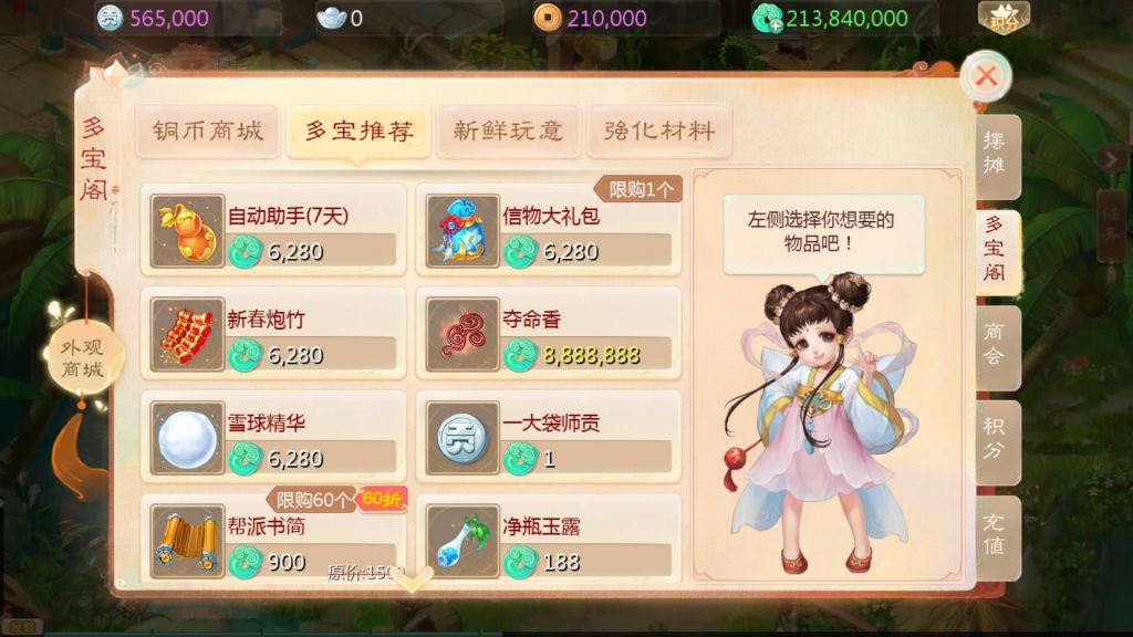 图片[18]源码下载-游戏源码下载-手机游戏源码下载-手机游戏服务端下载-服务端下载-游戏服务端下载-页游服务端下载-页游私服-端游私服-手游私服-游戏私服-网站源码下载-架设工具下载-私服下载【缥缈西游心法内丹八卦修复版】[大话西游手游]全自动搭建服务端+视频搭建教程源码下载-游戏源码下载-手机游戏源码下载-手机游戏服务端下载-服务端下载-游戏服务端下载-页游服务端下载-页游私服-端游私服-手游私服-游戏私服-网站源码下载-架设工具下载-私服下载久似妖气源码网