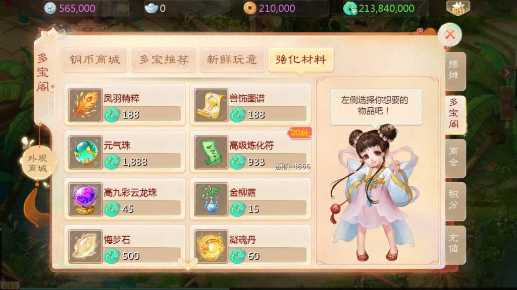 图片[20]源码下载-游戏源码下载-手机游戏源码下载-手机游戏服务端下载-服务端下载-游戏服务端下载-页游服务端下载-页游私服-端游私服-手游私服-游戏私服-网站源码下载-架设工具下载-私服下载【缥缈西游心法内丹八卦修复版】[大话西游手游]全自动搭建服务端+视频搭建教程源码下载-游戏源码下载-手机游戏源码下载-手机游戏服务端下载-服务端下载-游戏服务端下载-页游服务端下载-页游私服-端游私服-手游私服-游戏私服-网站源码下载-架设工具下载-私服下载久似妖气源码网