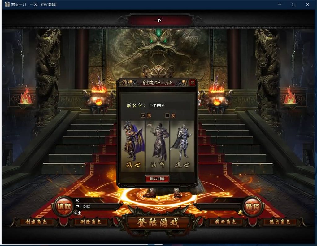 图片[3]源码下载-游戏源码下载-手机游戏源码下载-手机游戏服务端下载-服务端下载-游戏服务端下载-页游服务端下载-页游私服-端游私服-手游私服-游戏私服-网站源码下载-架设工具下载-私服下载【寄售】【怒火一刀1.76元素小极品】[GOM引擎]+假人+ESP/pg插件+光柱+自动回收+视频参考搭建教程源码下载-游戏源码下载-手机游戏源码下载-手机游戏服务端下载-服务端下载-游戏服务端下载-页游服务端下载-页游私服-端游私服-手游私服-游戏私服-网站源码下载-架设工具下载-私服下载久似妖气源码网