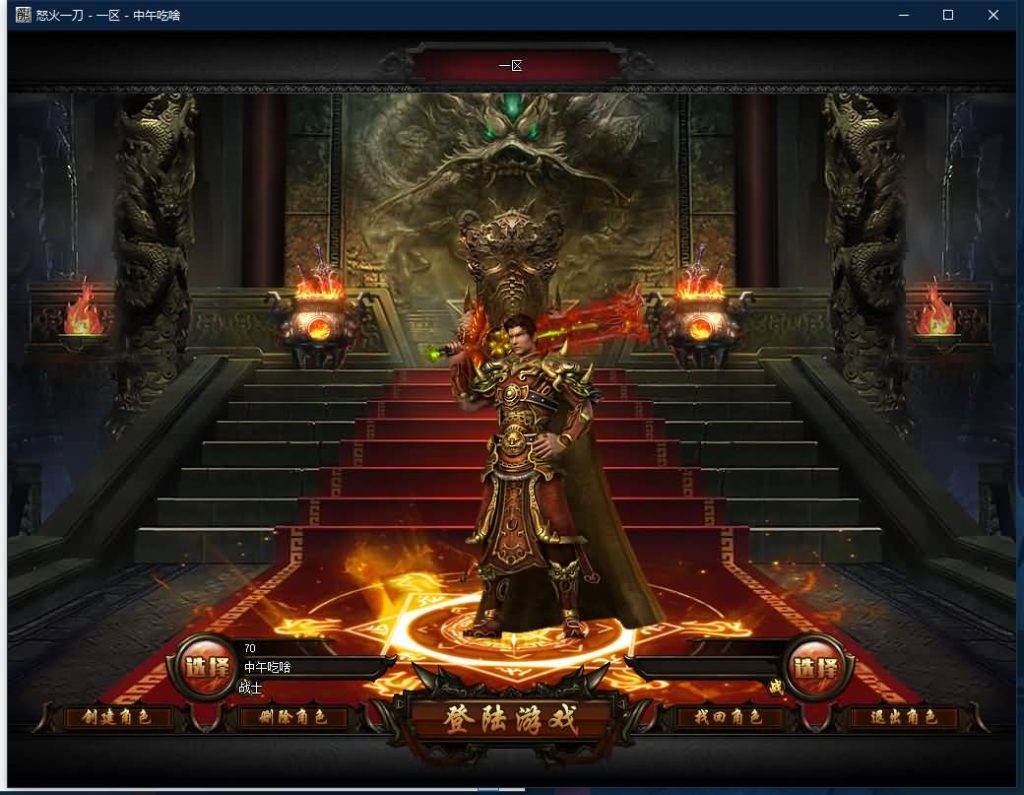 图片[4]源码下载-游戏源码下载-手机游戏源码下载-手机游戏服务端下载-服务端下载-游戏服务端下载-页游服务端下载-页游私服-端游私服-手游私服-游戏私服-网站源码下载-架设工具下载-私服下载【寄售】【怒火一刀1.76元素小极品】[GOM引擎]+假人+ESP/pg插件+光柱+自动回收+视频参考搭建教程源码下载-游戏源码下载-手机游戏源码下载-手机游戏服务端下载-服务端下载-游戏服务端下载-页游服务端下载-页游私服-端游私服-手游私服-游戏私服-网站源码下载-架设工具下载-私服下载久似妖气源码网