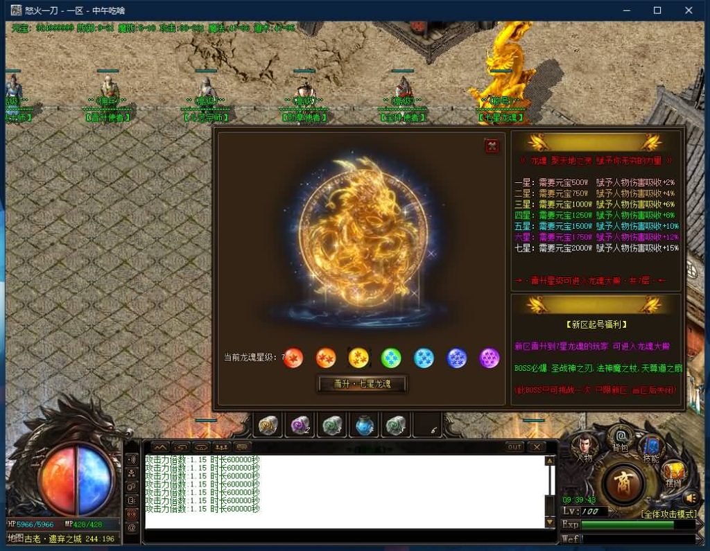 图片[24]源码下载-游戏源码下载-手机游戏源码下载-手机游戏服务端下载-服务端下载-游戏服务端下载-页游服务端下载-页游私服-端游私服-手游私服-游戏私服-网站源码下载-架设工具下载-私服下载【寄售】【怒火一刀1.76元素小极品】[GOM引擎]+假人+ESP/pg插件+光柱+自动回收+视频参考搭建教程源码下载-游戏源码下载-手机游戏源码下载-手机游戏服务端下载-服务端下载-游戏服务端下载-页游服务端下载-页游私服-端游私服-手游私服-游戏私服-网站源码下载-架设工具下载-私服下载久似妖气源码网