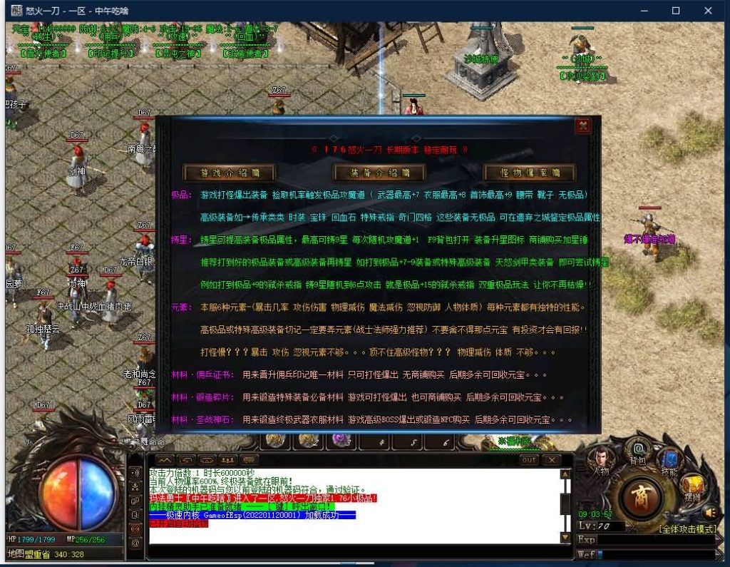 图片[6]源码下载-游戏源码下载-手机游戏源码下载-手机游戏服务端下载-服务端下载-游戏服务端下载-页游服务端下载-页游私服-端游私服-手游私服-游戏私服-网站源码下载-架设工具下载-私服下载【寄售】【怒火一刀1.76元素小极品】[GOM引擎]+假人+ESP/pg插件+光柱+自动回收+视频参考搭建教程源码下载-游戏源码下载-手机游戏源码下载-手机游戏服务端下载-服务端下载-游戏服务端下载-页游服务端下载-页游私服-端游私服-手游私服-游戏私服-网站源码下载-架设工具下载-私服下载久似妖气源码网