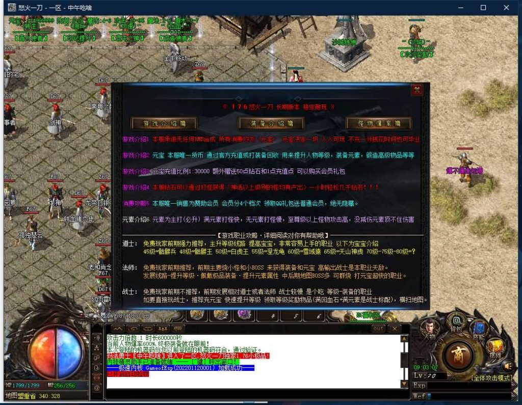 图片[5]源码下载-游戏源码下载-手机游戏源码下载-手机游戏服务端下载-服务端下载-游戏服务端下载-页游服务端下载-页游私服-端游私服-手游私服-游戏私服-网站源码下载-架设工具下载-私服下载【寄售】【怒火一刀1.76元素小极品】[GOM引擎]+假人+ESP/pg插件+光柱+自动回收+视频参考搭建教程源码下载-游戏源码下载-手机游戏源码下载-手机游戏服务端下载-服务端下载-游戏服务端下载-页游服务端下载-页游私服-端游私服-手游私服-游戏私服-网站源码下载-架设工具下载-私服下载久似妖气源码网