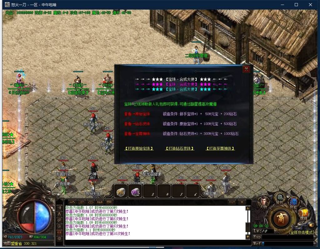 图片[11]源码下载-游戏源码下载-手机游戏源码下载-手机游戏服务端下载-服务端下载-游戏服务端下载-页游服务端下载-页游私服-端游私服-手游私服-游戏私服-网站源码下载-架设工具下载-私服下载【寄售】【怒火一刀1.76元素小极品】[GOM引擎]+假人+ESP/pg插件+光柱+自动回收+视频参考搭建教程源码下载-游戏源码下载-手机游戏源码下载-手机游戏服务端下载-服务端下载-游戏服务端下载-页游服务端下载-页游私服-端游私服-手游私服-游戏私服-网站源码下载-架设工具下载-私服下载久似妖气源码网