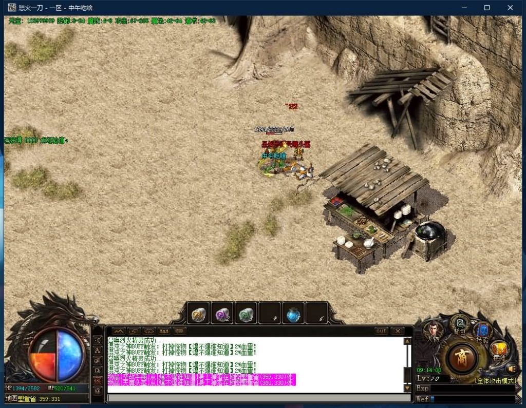 图片[21]源码下载-游戏源码下载-手机游戏源码下载-手机游戏服务端下载-服务端下载-游戏服务端下载-页游服务端下载-页游私服-端游私服-手游私服-游戏私服-网站源码下载-架设工具下载-私服下载【寄售】【怒火一刀1.76元素小极品】[GOM引擎]+假人+ESP/pg插件+光柱+自动回收+视频参考搭建教程源码下载-游戏源码下载-手机游戏源码下载-手机游戏服务端下载-服务端下载-游戏服务端下载-页游服务端下载-页游私服-端游私服-手游私服-游戏私服-网站源码下载-架设工具下载-私服下载久似妖气源码网