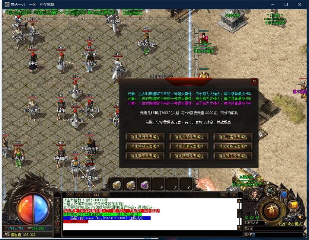 图片[1]源码下载-游戏源码下载-手机游戏源码下载-手机游戏服务端下载-服务端下载-游戏服务端下载-页游服务端下载-页游私服-端游私服-手游私服-游戏私服-网站源码下载-架设工具下载-私服下载【寄售】【怒火一刀1.76元素小极品】[GOM引擎]+假人+ESP/pg插件+光柱+自动回收+视频参考搭建教程源码下载-游戏源码下载-手机游戏源码下载-手机游戏服务端下载-服务端下载-游戏服务端下载-页游服务端下载-页游私服-端游私服-手游私服-游戏私服-网站源码下载-架设工具下载-私服下载久似妖气源码网