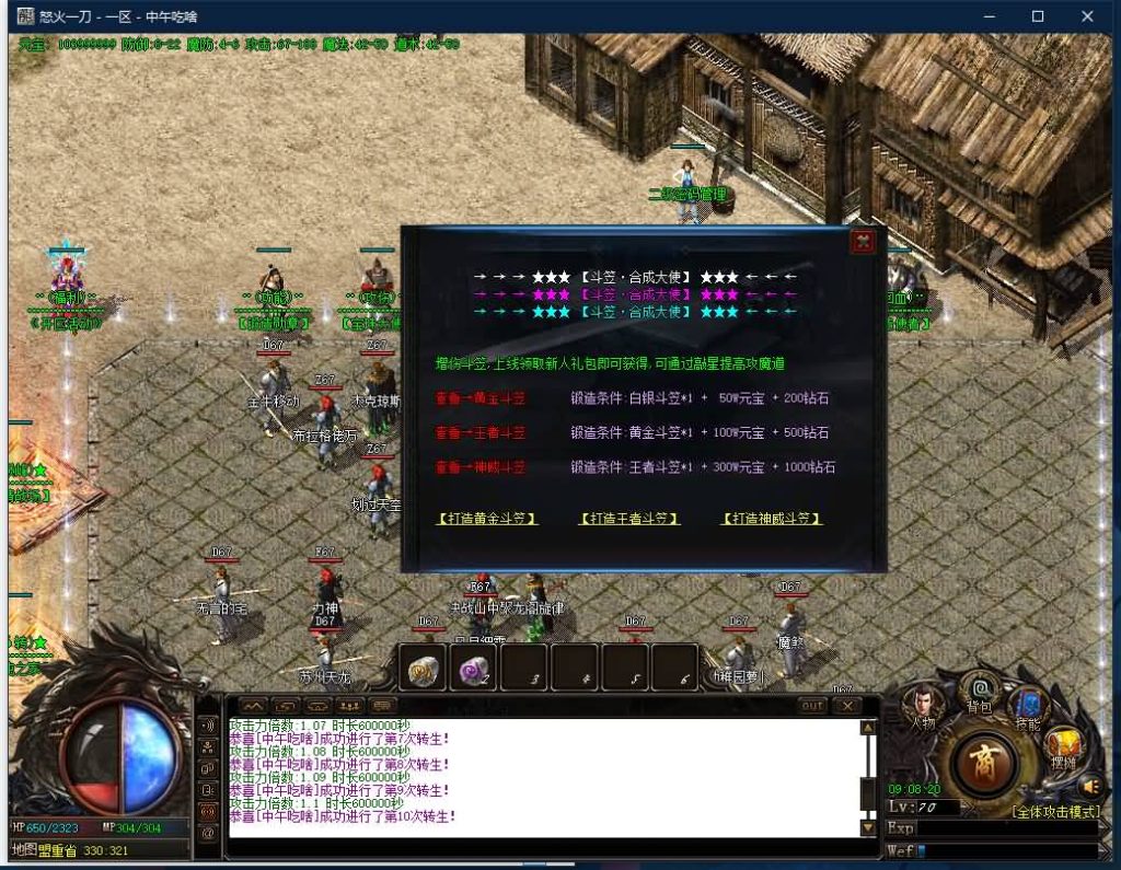 图片[10]源码下载-游戏源码下载-手机游戏源码下载-手机游戏服务端下载-服务端下载-游戏服务端下载-页游服务端下载-页游私服-端游私服-手游私服-游戏私服-网站源码下载-架设工具下载-私服下载【寄售】【怒火一刀1.76元素小极品】[GOM引擎]+假人+ESP/pg插件+光柱+自动回收+视频参考搭建教程源码下载-游戏源码下载-手机游戏源码下载-手机游戏服务端下载-服务端下载-游戏服务端下载-页游服务端下载-页游私服-端游私服-手游私服-游戏私服-网站源码下载-架设工具下载-私服下载久似妖气源码网