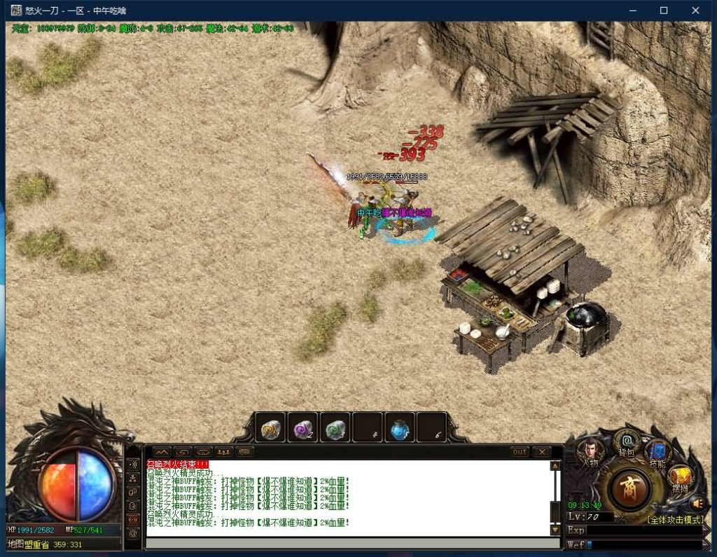 图片[20]源码下载-游戏源码下载-手机游戏源码下载-手机游戏服务端下载-服务端下载-游戏服务端下载-页游服务端下载-页游私服-端游私服-手游私服-游戏私服-网站源码下载-架设工具下载-私服下载【寄售】【怒火一刀1.76元素小极品】[GOM引擎]+假人+ESP/pg插件+光柱+自动回收+视频参考搭建教程源码下载-游戏源码下载-手机游戏源码下载-手机游戏服务端下载-服务端下载-游戏服务端下载-页游服务端下载-页游私服-端游私服-手游私服-游戏私服-网站源码下载-架设工具下载-私服下载久似妖气源码网