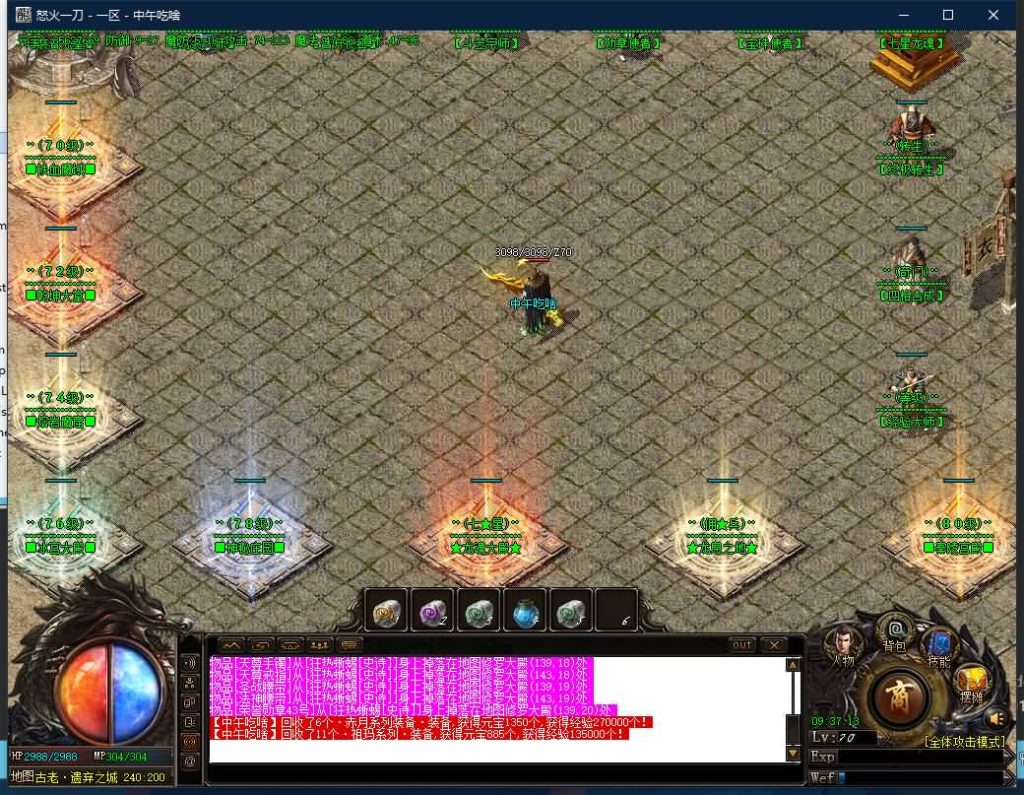 图片[22]源码下载-游戏源码下载-手机游戏源码下载-手机游戏服务端下载-服务端下载-游戏服务端下载-页游服务端下载-页游私服-端游私服-手游私服-游戏私服-网站源码下载-架设工具下载-私服下载【寄售】【怒火一刀1.76元素小极品】[GOM引擎]+假人+ESP/pg插件+光柱+自动回收+视频参考搭建教程源码下载-游戏源码下载-手机游戏源码下载-手机游戏服务端下载-服务端下载-游戏服务端下载-页游服务端下载-页游私服-端游私服-手游私服-游戏私服-网站源码下载-架设工具下载-私服下载久似妖气源码网