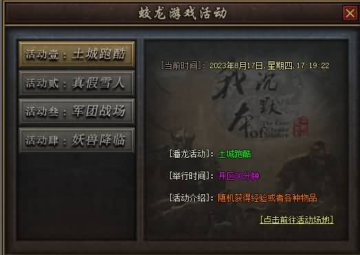 图片[12]源码下载-游戏源码下载-手机游戏源码下载-手机游戏服务端下载-服务端下载-游戏服务端下载-页游服务端下载-页游私服-端游私服-手游私服-游戏私服-网站源码下载-架设工具下载-私服下载【寄售】【独家潘龙沉默微变单职业】[GOM引擎]+带假人+光柱+自动回收+视频参考搭建教程源码下载-游戏源码下载-手机游戏源码下载-手机游戏服务端下载-服务端下载-游戏服务端下载-页游服务端下载-页游私服-端游私服-手游私服-游戏私服-网站源码下载-架设工具下载-私服下载久似妖气源码网