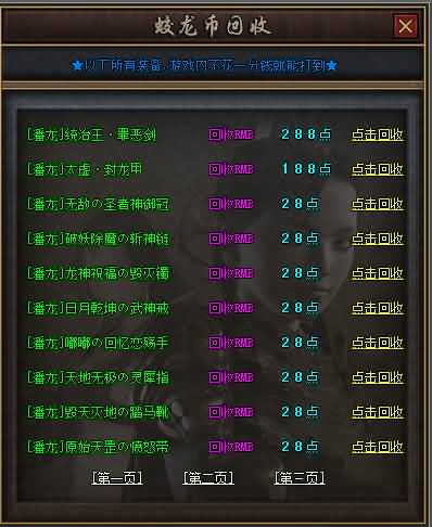 图片[25]源码下载-游戏源码下载-手机游戏源码下载-手机游戏服务端下载-服务端下载-游戏服务端下载-页游服务端下载-页游私服-端游私服-手游私服-游戏私服-网站源码下载-架设工具下载-私服下载【寄售】【独家潘龙沉默微变单职业】[GOM引擎]+带假人+光柱+自动回收+视频参考搭建教程源码下载-游戏源码下载-手机游戏源码下载-手机游戏服务端下载-服务端下载-游戏服务端下载-页游服务端下载-页游私服-端游私服-手游私服-游戏私服-网站源码下载-架设工具下载-私服下载久似妖气源码网