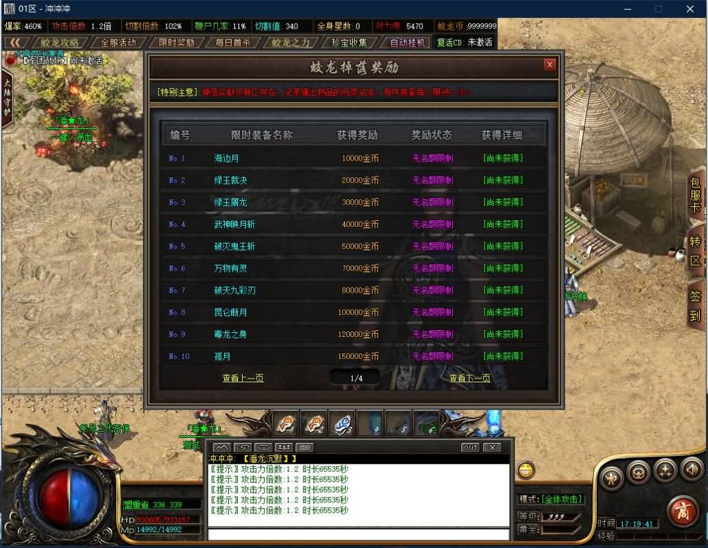 图片[2]源码下载-游戏源码下载-手机游戏源码下载-手机游戏服务端下载-服务端下载-游戏服务端下载-页游服务端下载-页游私服-端游私服-手游私服-游戏私服-网站源码下载-架设工具下载-私服下载【寄售】【独家潘龙沉默微变单职业】[GOM引擎]+带假人+光柱+自动回收+视频参考搭建教程源码下载-游戏源码下载-手机游戏源码下载-手机游戏服务端下载-服务端下载-游戏服务端下载-页游服务端下载-页游私服-端游私服-手游私服-游戏私服-网站源码下载-架设工具下载-私服下载久似妖气源码网