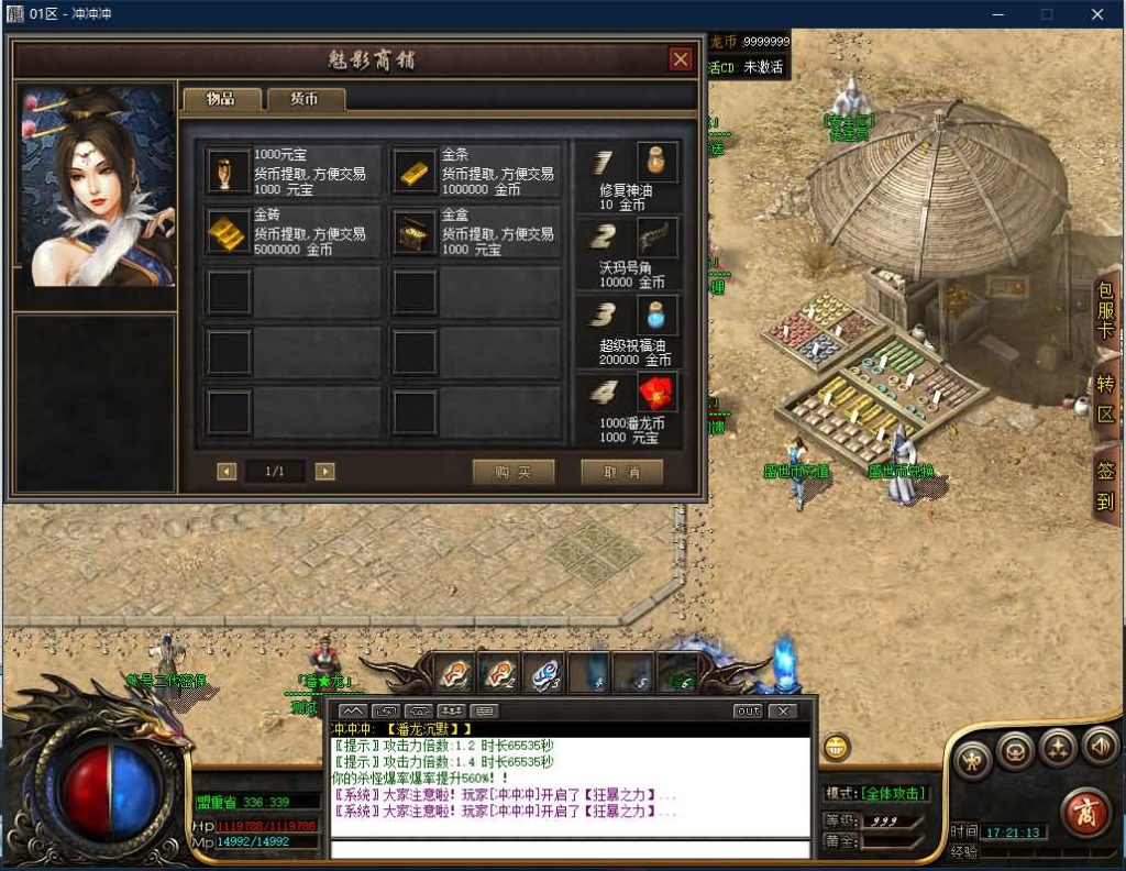 图片[17]源码下载-游戏源码下载-手机游戏源码下载-手机游戏服务端下载-服务端下载-游戏服务端下载-页游服务端下载-页游私服-端游私服-手游私服-游戏私服-网站源码下载-架设工具下载-私服下载【寄售】【独家潘龙沉默微变单职业】[GOM引擎]+带假人+光柱+自动回收+视频参考搭建教程源码下载-游戏源码下载-手机游戏源码下载-手机游戏服务端下载-服务端下载-游戏服务端下载-页游服务端下载-页游私服-端游私服-手游私服-游戏私服-网站源码下载-架设工具下载-私服下载久似妖气源码网