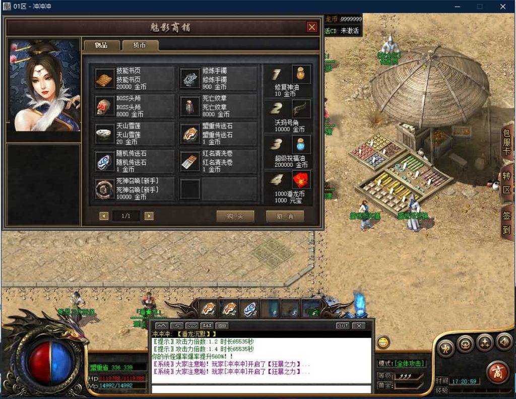 图片[16]源码下载-游戏源码下载-手机游戏源码下载-手机游戏服务端下载-服务端下载-游戏服务端下载-页游服务端下载-页游私服-端游私服-手游私服-游戏私服-网站源码下载-架设工具下载-私服下载【寄售】【独家潘龙沉默微变单职业】[GOM引擎]+带假人+光柱+自动回收+视频参考搭建教程源码下载-游戏源码下载-手机游戏源码下载-手机游戏服务端下载-服务端下载-游戏服务端下载-页游服务端下载-页游私服-端游私服-手游私服-游戏私服-网站源码下载-架设工具下载-私服下载久似妖气源码网