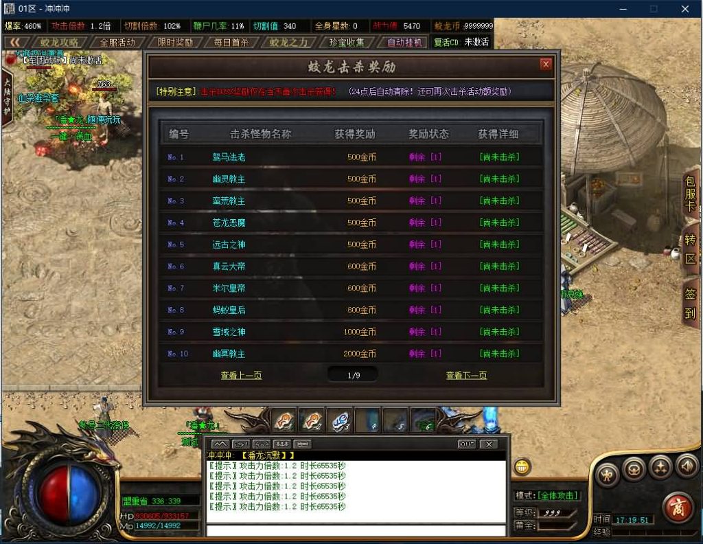 图片[13]源码下载-游戏源码下载-手机游戏源码下载-手机游戏服务端下载-服务端下载-游戏服务端下载-页游服务端下载-页游私服-端游私服-手游私服-游戏私服-网站源码下载-架设工具下载-私服下载【寄售】【独家潘龙沉默微变单职业】[GOM引擎]+带假人+光柱+自动回收+视频参考搭建教程源码下载-游戏源码下载-手机游戏源码下载-手机游戏服务端下载-服务端下载-游戏服务端下载-页游服务端下载-页游私服-端游私服-手游私服-游戏私服-网站源码下载-架设工具下载-私服下载久似妖气源码网