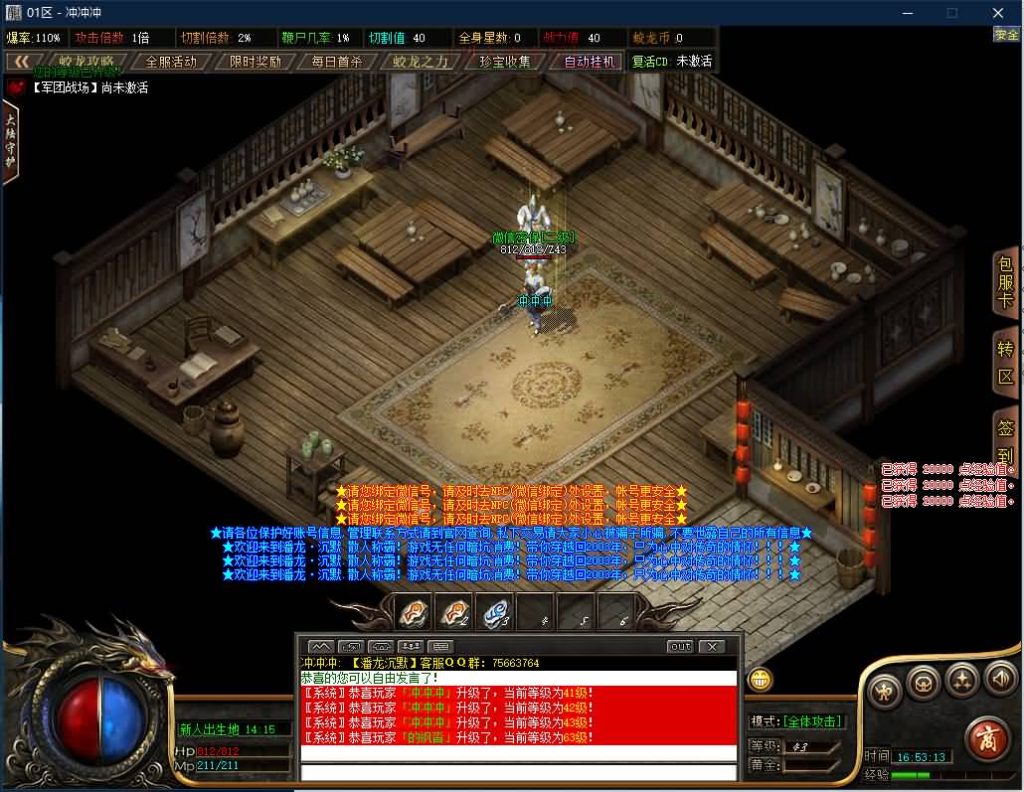 图片[3]源码下载-游戏源码下载-手机游戏源码下载-手机游戏服务端下载-服务端下载-游戏服务端下载-页游服务端下载-页游私服-端游私服-手游私服-游戏私服-网站源码下载-架设工具下载-私服下载【寄售】【独家潘龙沉默微变单职业】[GOM引擎]+带假人+光柱+自动回收+视频参考搭建教程源码下载-游戏源码下载-手机游戏源码下载-手机游戏服务端下载-服务端下载-游戏服务端下载-页游服务端下载-页游私服-端游私服-手游私服-游戏私服-网站源码下载-架设工具下载-私服下载久似妖气源码网