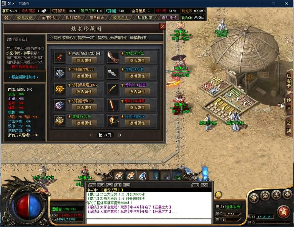 图片[15]源码下载-游戏源码下载-手机游戏源码下载-手机游戏服务端下载-服务端下载-游戏服务端下载-页游服务端下载-页游私服-端游私服-手游私服-游戏私服-网站源码下载-架设工具下载-私服下载【寄售】【独家潘龙沉默微变单职业】[GOM引擎]+带假人+光柱+自动回收+视频参考搭建教程源码下载-游戏源码下载-手机游戏源码下载-手机游戏服务端下载-服务端下载-游戏服务端下载-页游服务端下载-页游私服-端游私服-手游私服-游戏私服-网站源码下载-架设工具下载-私服下载久似妖气源码网