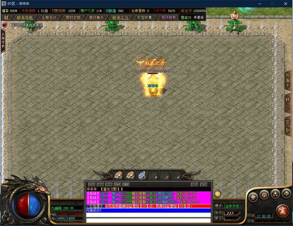 图片[30]源码下载-游戏源码下载-手机游戏源码下载-手机游戏服务端下载-服务端下载-游戏服务端下载-页游服务端下载-页游私服-端游私服-手游私服-游戏私服-网站源码下载-架设工具下载-私服下载【寄售】【独家潘龙沉默微变单职业】[GOM引擎]+带假人+光柱+自动回收+视频参考搭建教程源码下载-游戏源码下载-手机游戏源码下载-手机游戏服务端下载-服务端下载-游戏服务端下载-页游服务端下载-页游私服-端游私服-手游私服-游戏私服-网站源码下载-架设工具下载-私服下载久似妖气源码网