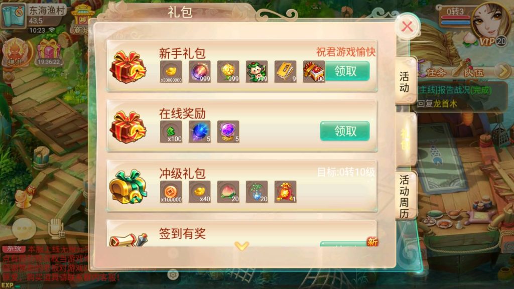 图片[14]源码下载-游戏源码下载-手机游戏源码下载-手机游戏服务端下载-服务端下载-游戏服务端下载-页游服务端下载-页游私服-端游私服-手游私服-游戏私服-网站源码下载-架设工具下载-私服下载【逍遥之龙族西游】[大话西游手游]全自动搭建服务端+视频搭建教程源码下载-游戏源码下载-手机游戏源码下载-手机游戏服务端下载-服务端下载-游戏服务端下载-页游服务端下载-页游私服-端游私服-手游私服-游戏私服-网站源码下载-架设工具下载-私服下载久似妖气源码网