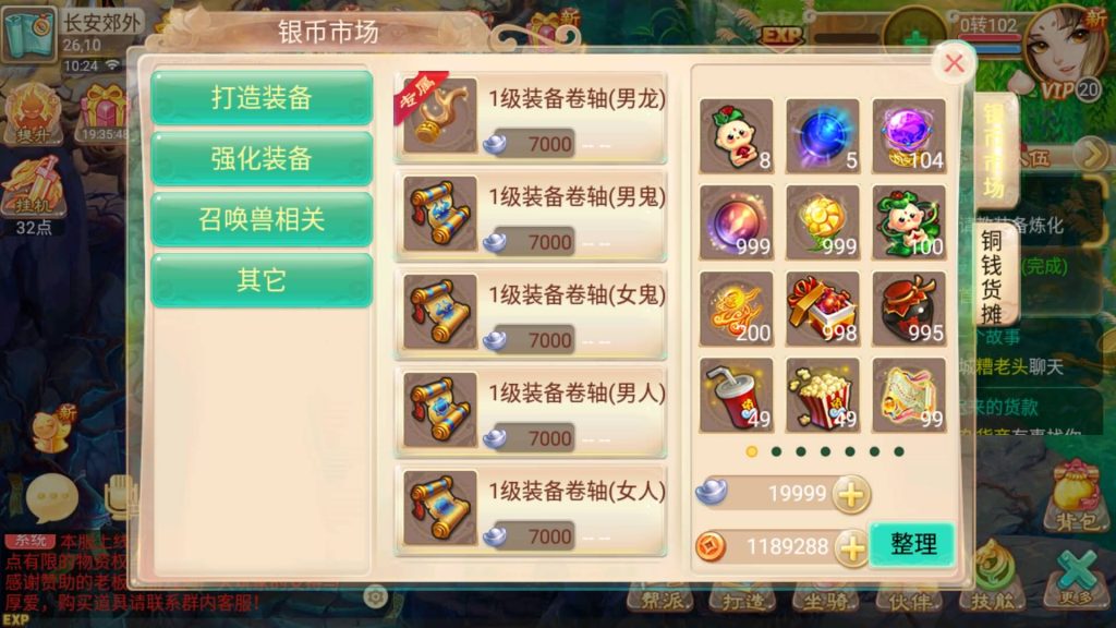 图片[15]源码下载-游戏源码下载-手机游戏源码下载-手机游戏服务端下载-服务端下载-游戏服务端下载-页游服务端下载-页游私服-端游私服-手游私服-游戏私服-网站源码下载-架设工具下载-私服下载【逍遥之龙族西游】[大话西游手游]全自动搭建服务端+视频搭建教程源码下载-游戏源码下载-手机游戏源码下载-手机游戏服务端下载-服务端下载-游戏服务端下载-页游服务端下载-页游私服-端游私服-手游私服-游戏私服-网站源码下载-架设工具下载-私服下载久似妖气源码网