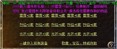 图片[23]源码下载-游戏源码下载-手机游戏源码下载-手机游戏服务端下载-服务端下载-游戏服务端下载-页游服务端下载-页游私服-端游私服-手游私服-游戏私服-网站源码下载-架设工具下载-私服下载【寄售】【热血雷霆三合一】[GOM引擎]+视频参考搭建教程源码下载-游戏源码下载-手机游戏源码下载-手机游戏服务端下载-服务端下载-游戏服务端下载-页游服务端下载-页游私服-端游私服-手游私服-游戏私服-网站源码下载-架设工具下载-私服下载久似妖气源码网