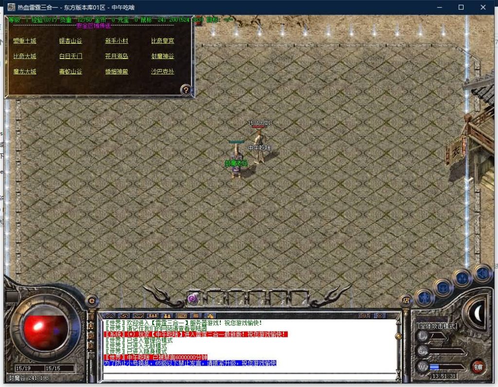 图片[1]源码下载-游戏源码下载-手机游戏源码下载-手机游戏服务端下载-服务端下载-游戏服务端下载-页游服务端下载-页游私服-端游私服-手游私服-游戏私服-网站源码下载-架设工具下载-私服下载【寄售】【热血雷霆三合一】[GOM引擎]+视频参考搭建教程源码下载-游戏源码下载-手机游戏源码下载-手机游戏服务端下载-服务端下载-游戏服务端下载-页游服务端下载-页游私服-端游私服-手游私服-游戏私服-网站源码下载-架设工具下载-私服下载久似妖气源码网