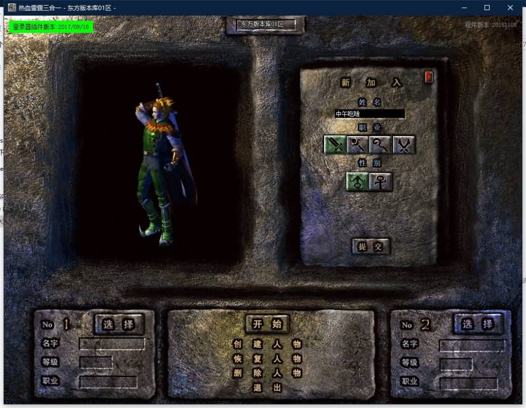 图片[4]源码下载-游戏源码下载-手机游戏源码下载-手机游戏服务端下载-服务端下载-游戏服务端下载-页游服务端下载-页游私服-端游私服-手游私服-游戏私服-网站源码下载-架设工具下载-私服下载【寄售】【热血雷霆三合一】[GOM引擎]+视频参考搭建教程源码下载-游戏源码下载-手机游戏源码下载-手机游戏服务端下载-服务端下载-游戏服务端下载-页游服务端下载-页游私服-端游私服-手游私服-游戏私服-网站源码下载-架设工具下载-私服下载久似妖气源码网