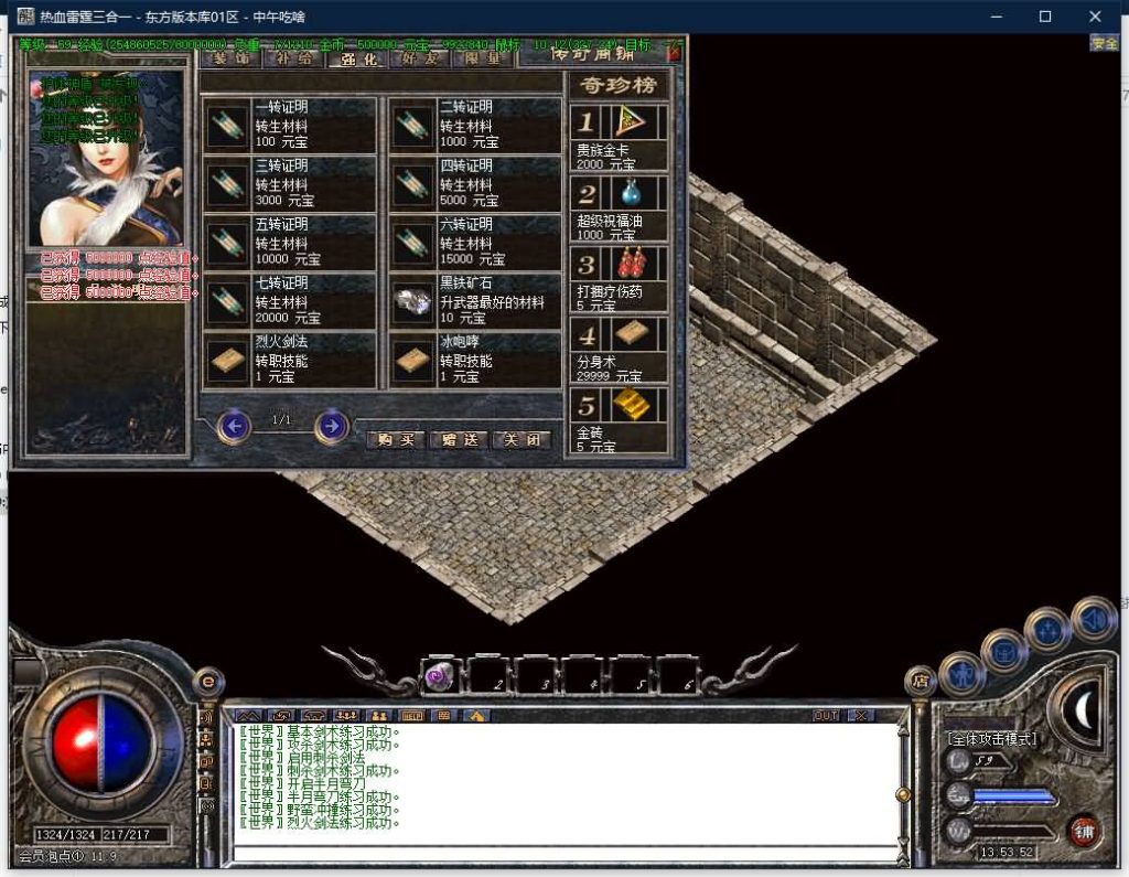 图片[6]源码下载-游戏源码下载-手机游戏源码下载-手机游戏服务端下载-服务端下载-游戏服务端下载-页游服务端下载-页游私服-端游私服-手游私服-游戏私服-网站源码下载-架设工具下载-私服下载【寄售】【热血雷霆三合一】[GOM引擎]+视频参考搭建教程源码下载-游戏源码下载-手机游戏源码下载-手机游戏服务端下载-服务端下载-游戏服务端下载-页游服务端下载-页游私服-端游私服-手游私服-游戏私服-网站源码下载-架设工具下载-私服下载久似妖气源码网