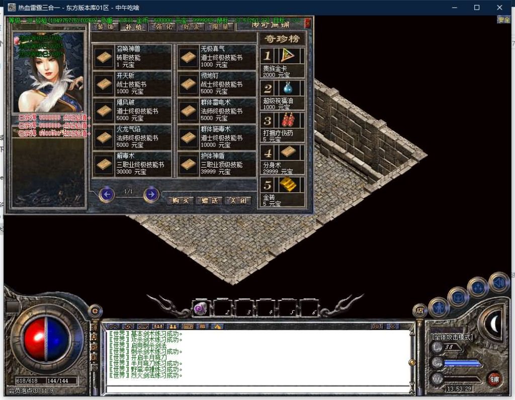 图片[7]源码下载-游戏源码下载-手机游戏源码下载-手机游戏服务端下载-服务端下载-游戏服务端下载-页游服务端下载-页游私服-端游私服-手游私服-游戏私服-网站源码下载-架设工具下载-私服下载【寄售】【热血雷霆三合一】[GOM引擎]+视频参考搭建教程源码下载-游戏源码下载-手机游戏源码下载-手机游戏服务端下载-服务端下载-游戏服务端下载-页游服务端下载-页游私服-端游私服-手游私服-游戏私服-网站源码下载-架设工具下载-私服下载久似妖气源码网