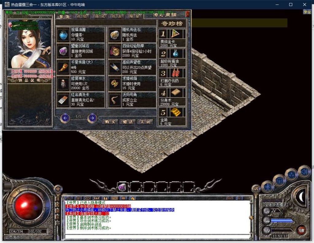 图片[5]源码下载-游戏源码下载-手机游戏源码下载-手机游戏服务端下载-服务端下载-游戏服务端下载-页游服务端下载-页游私服-端游私服-手游私服-游戏私服-网站源码下载-架设工具下载-私服下载【寄售】【热血雷霆三合一】[GOM引擎]+视频参考搭建教程源码下载-游戏源码下载-手机游戏源码下载-手机游戏服务端下载-服务端下载-游戏服务端下载-页游服务端下载-页游私服-端游私服-手游私服-游戏私服-网站源码下载-架设工具下载-私服下载久似妖气源码网