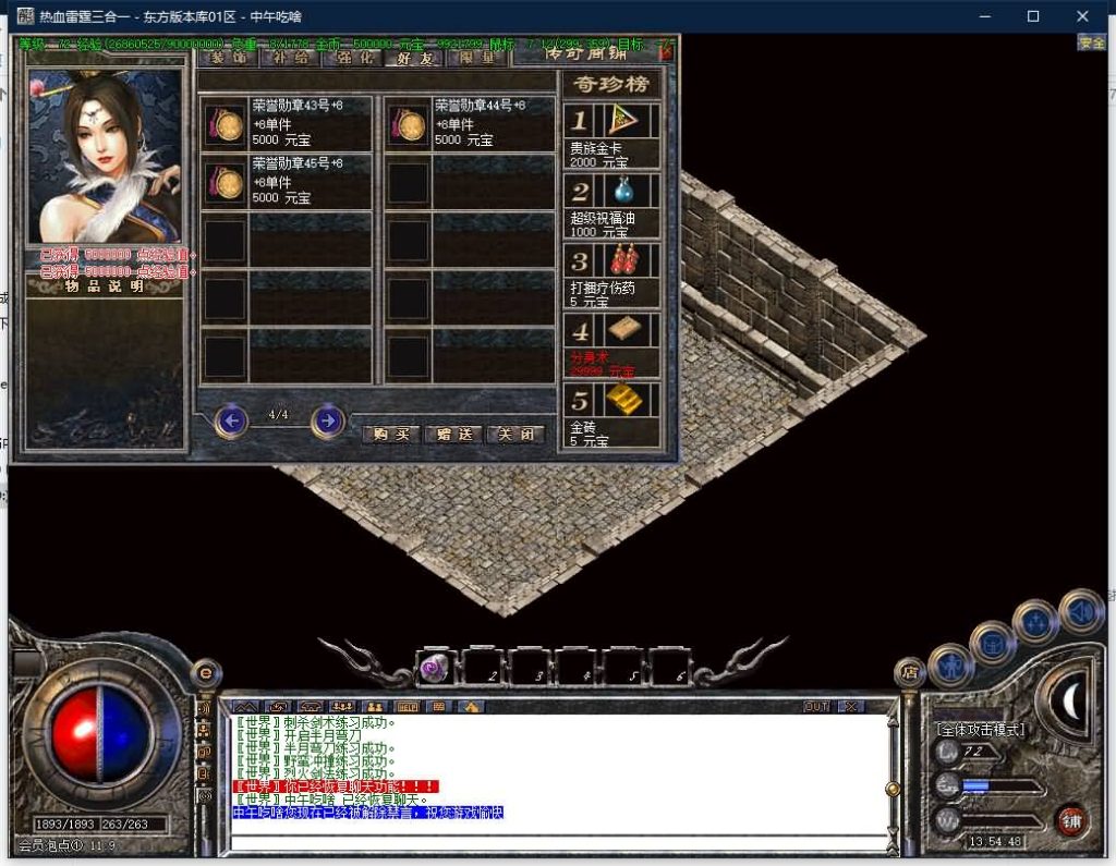 图片[10]源码下载-游戏源码下载-手机游戏源码下载-手机游戏服务端下载-服务端下载-游戏服务端下载-页游服务端下载-页游私服-端游私服-手游私服-游戏私服-网站源码下载-架设工具下载-私服下载【寄售】【热血雷霆三合一】[GOM引擎]+视频参考搭建教程源码下载-游戏源码下载-手机游戏源码下载-手机游戏服务端下载-服务端下载-游戏服务端下载-页游服务端下载-页游私服-端游私服-手游私服-游戏私服-网站源码下载-架设工具下载-私服下载久似妖气源码网