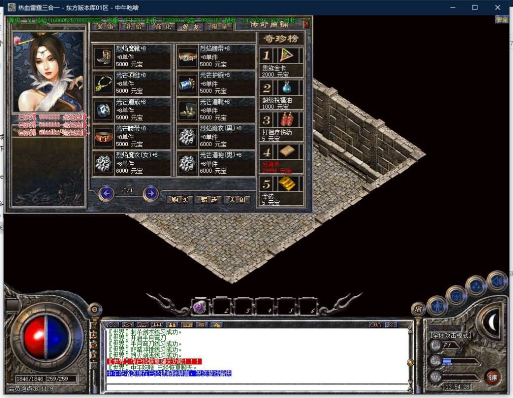 图片[9]源码下载-游戏源码下载-手机游戏源码下载-手机游戏服务端下载-服务端下载-游戏服务端下载-页游服务端下载-页游私服-端游私服-手游私服-游戏私服-网站源码下载-架设工具下载-私服下载【寄售】【热血雷霆三合一】[GOM引擎]+视频参考搭建教程源码下载-游戏源码下载-手机游戏源码下载-手机游戏服务端下载-服务端下载-游戏服务端下载-页游服务端下载-页游私服-端游私服-手游私服-游戏私服-网站源码下载-架设工具下载-私服下载久似妖气源码网