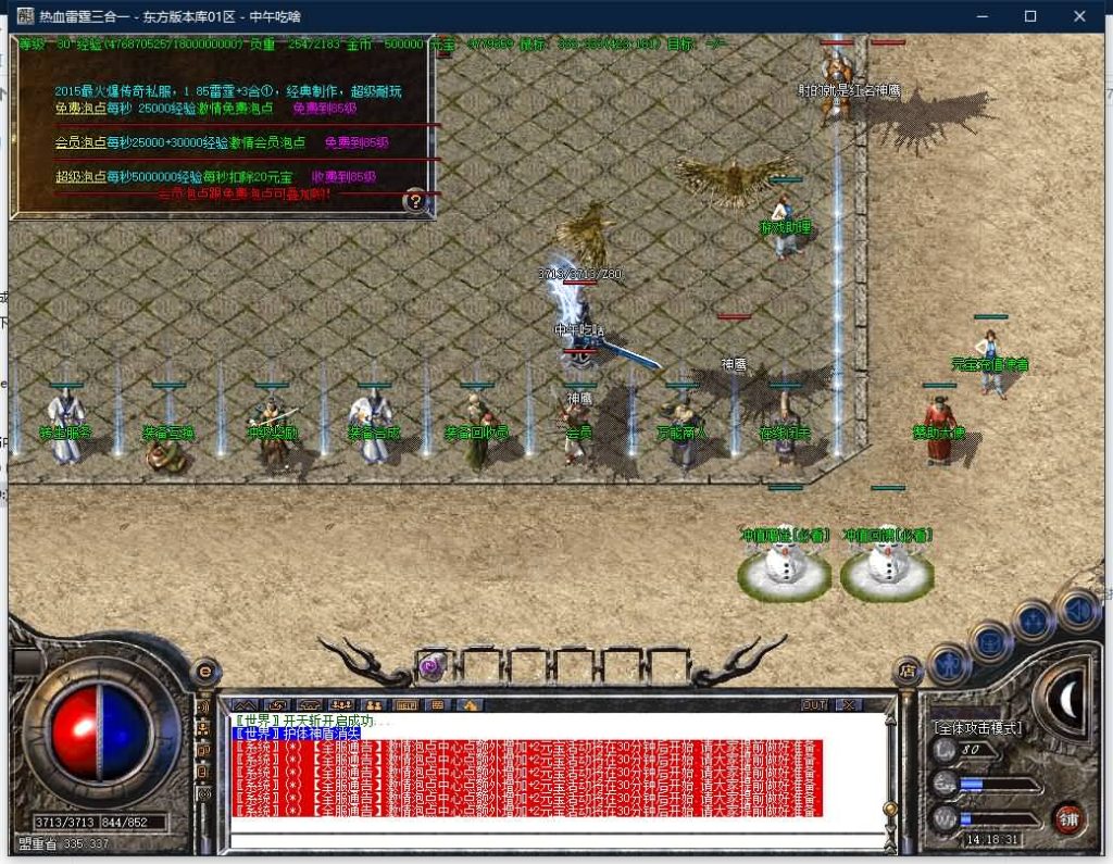 图片[16]源码下载-游戏源码下载-手机游戏源码下载-手机游戏服务端下载-服务端下载-游戏服务端下载-页游服务端下载-页游私服-端游私服-手游私服-游戏私服-网站源码下载-架设工具下载-私服下载【寄售】【热血雷霆三合一】[GOM引擎]+视频参考搭建教程源码下载-游戏源码下载-手机游戏源码下载-手机游戏服务端下载-服务端下载-游戏服务端下载-页游服务端下载-页游私服-端游私服-手游私服-游戏私服-网站源码下载-架设工具下载-私服下载久似妖气源码网