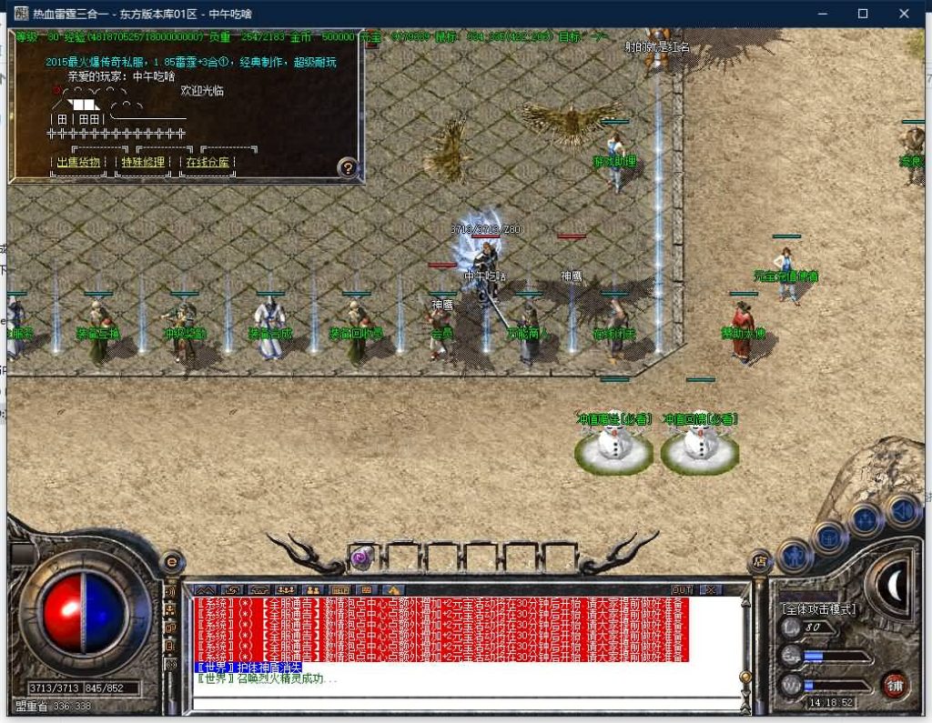 图片[17]源码下载-游戏源码下载-手机游戏源码下载-手机游戏服务端下载-服务端下载-游戏服务端下载-页游服务端下载-页游私服-端游私服-手游私服-游戏私服-网站源码下载-架设工具下载-私服下载【寄售】【热血雷霆三合一】[GOM引擎]+视频参考搭建教程源码下载-游戏源码下载-手机游戏源码下载-手机游戏服务端下载-服务端下载-游戏服务端下载-页游服务端下载-页游私服-端游私服-手游私服-游戏私服-网站源码下载-架设工具下载-私服下载久似妖气源码网